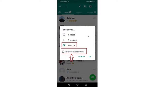 WhatsApp (моб.версия) смотреть онлайн