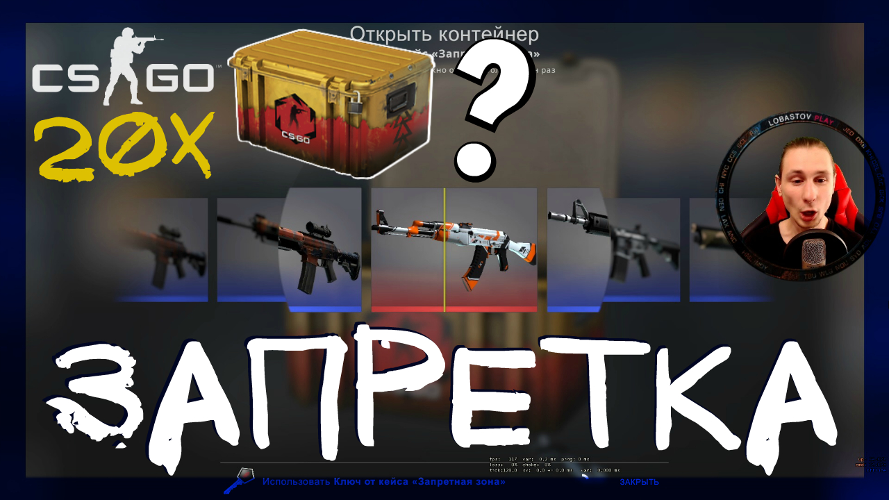 Counter-Strike: Global Offensive ➤ Открыл 20 кейсов Запретная зона в кс го. Открытие кейсов кс го смотреть онлайн