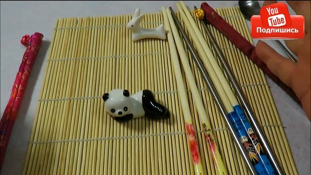 китайские палочки, циновка для суши АЗИАТЦКАЯ КУХНЯ и... али экспресс. смотреть онлайн