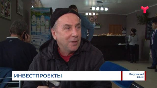 ИНВЕСТИЦИИ ВИКУЛОВО смотреть онлайн