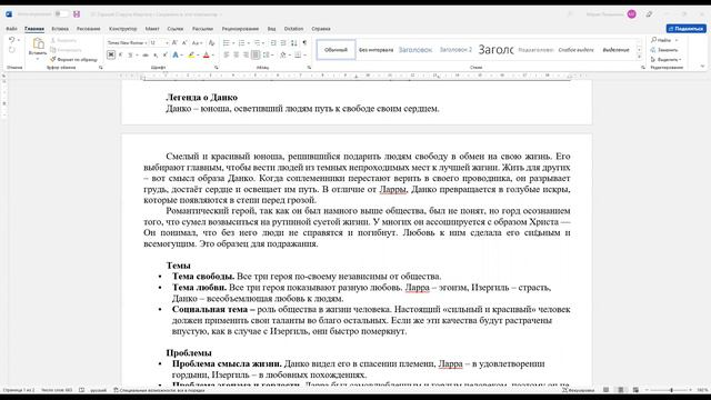 28 Старуха Изергиль смотреть онлайн
