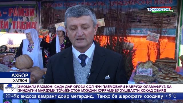 Ҷашни бошукуҳи Сада дар вилояти Хатлон / Ахбори Точикистон смотреть онлайн