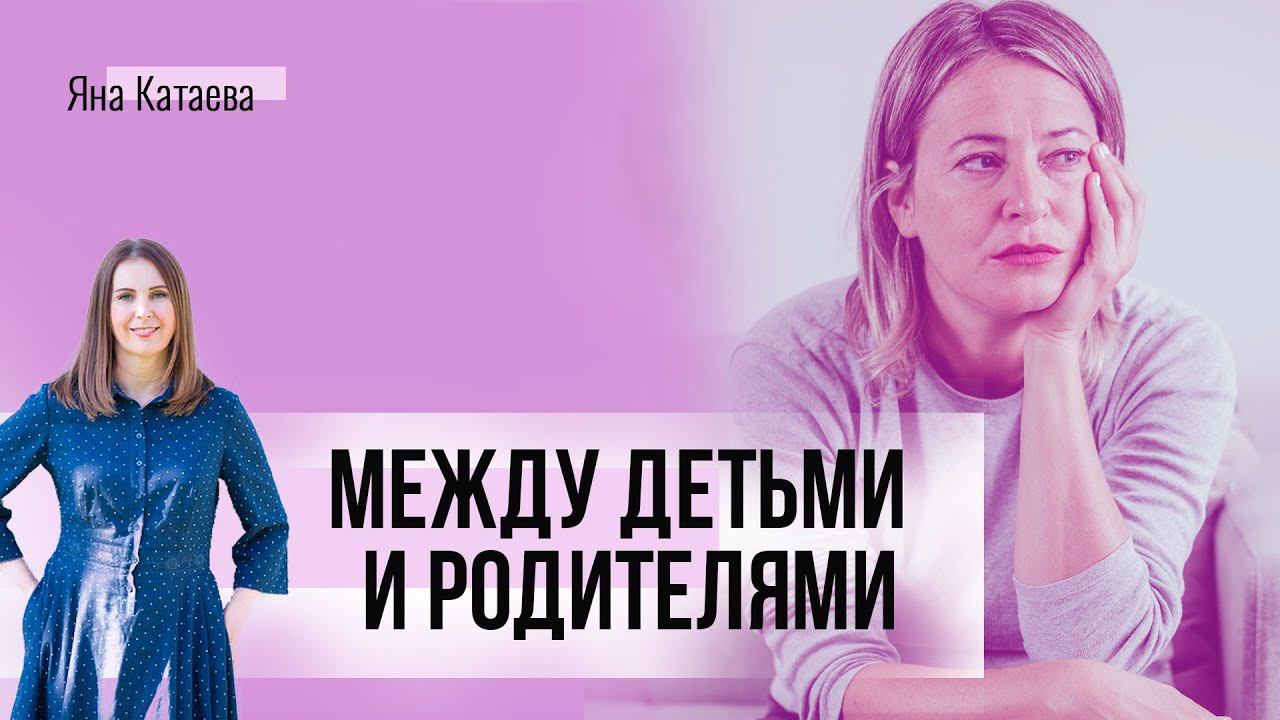 Поколение «сэндвич». Как между детьми и родителями найти время на себя смотреть онлайн