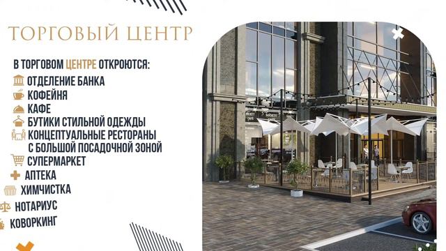 ЖК "Ак кеме" смотреть онлайн