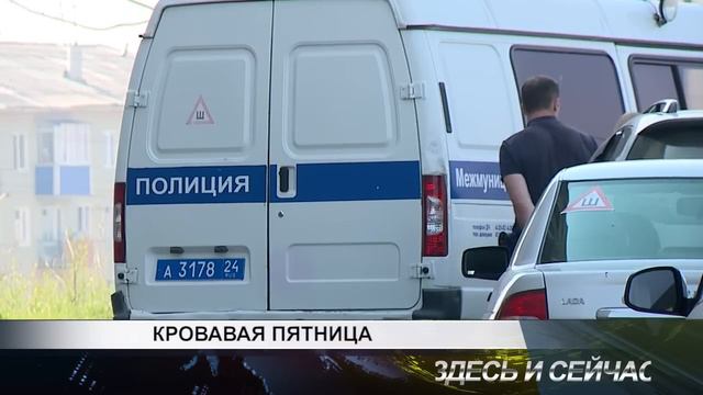 кровавая пятница смотреть онлайн