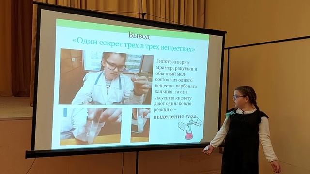 "Познание мира через эксперимент", Маевская Лиза (ГУО "Средняя школа №19 г.Могилева") смотреть онлайн