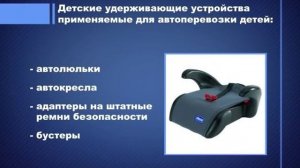 Новые правила перевозки детей. Смотреть всем!!!
