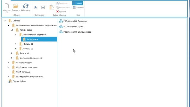 KPI-EXE: Решение для банка. Интеграция данных. Глобальная проверка kpi-модели смотреть онлайн