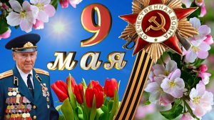 С Днём ПОБЕДЫ! ?/ От героев былых времён (Более 1000 хоров РФ исполнили песню из  фильма "Офицеры")