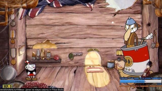 Лоис Гриффин и Cuphead