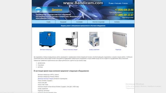 Продажа, ремонт и обслуживание промышленного и бытового оборудования смотреть онлайн