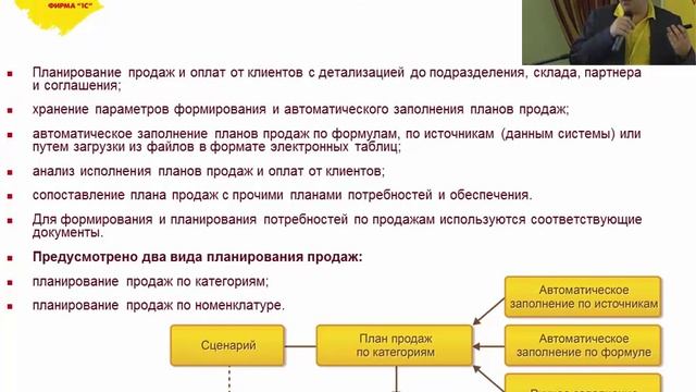 0705. Инструменты "1С:ERP" для сквозного планирования производства и его обеспечения смотреть онлайн
