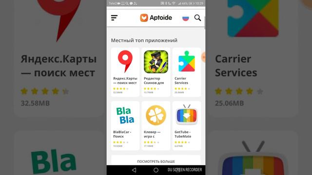 Как закачать fnaf World на Android смотреть онлайн