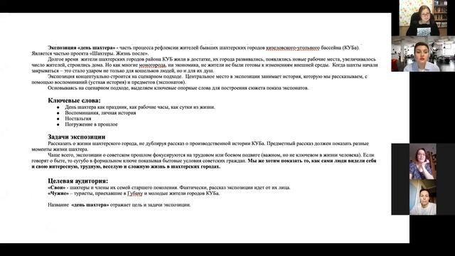 Основы проектирования музейной экспозиции смотреть онлайн