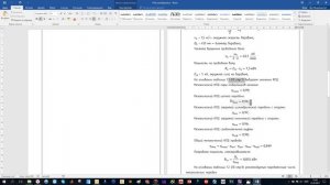 Курсовое проектирование "Детали машин" Кинематический расчёт.