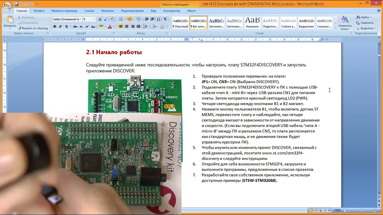 STM32  Осмотр платы или  Ближе к телу