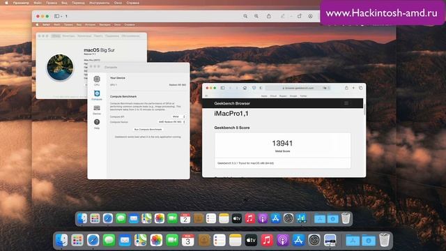 Как заставить работать видеокарту AMD на полную мощность в Hackintosh - RadeonBoost смотреть онлайн