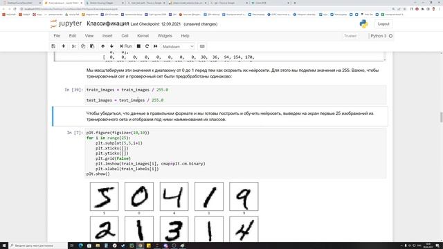 Введение в нейронные сети #5. Классификация и полносвязная нейронная сеть.