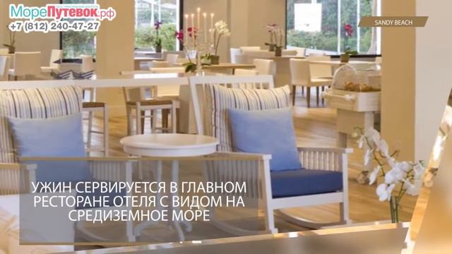 Обзор отеля SANDY BEACH 4★ - Отели Ларнака Кипр смотреть онлайн