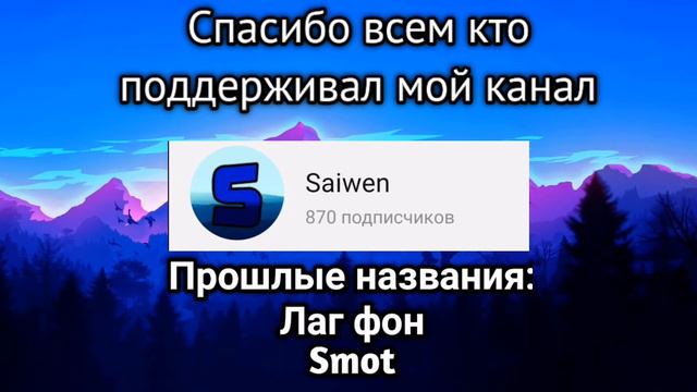 Каналу год! Нашему каналу исполнился ровно год! Смотреть до конца смотреть онлайн