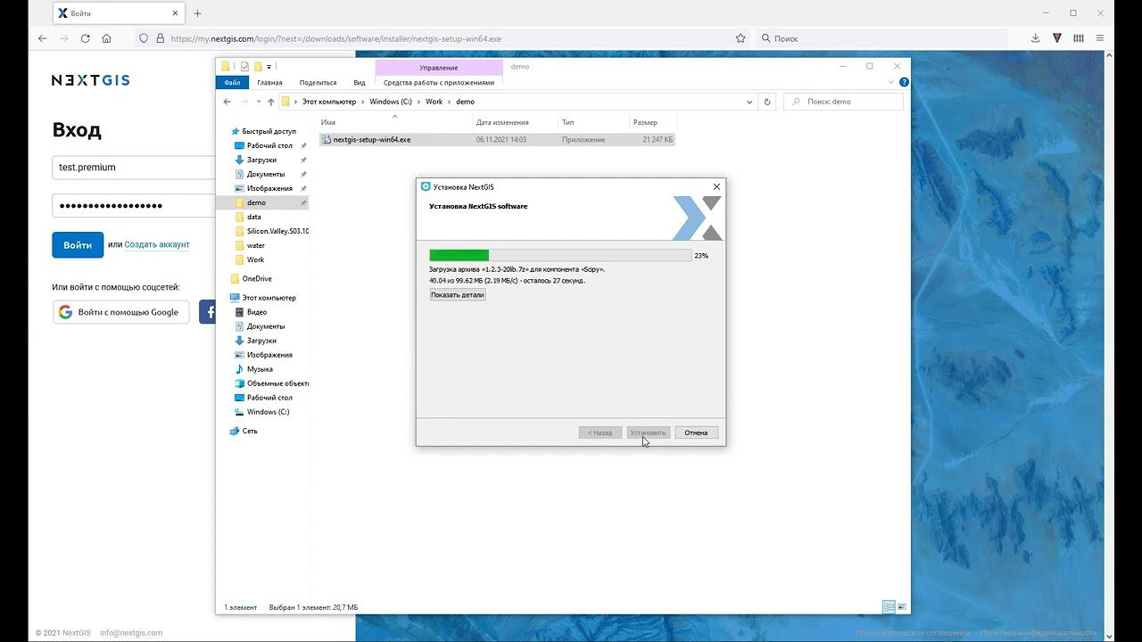 NextGIS QGIS – Установка смотреть онлайн