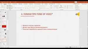 Вебинар: Золотые правила копирайтинга в соцсетях | Правила написания текстов для постов в Instagram
