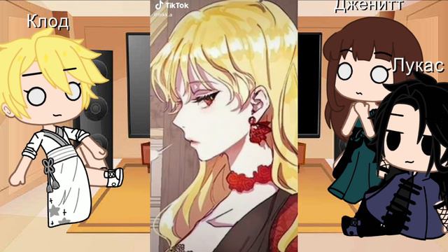 Реакция: персонажей из ОЯСП на прошлую жизнь Атанасии смотреть онлайн