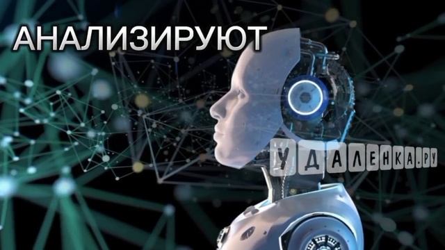 Нейросети заработок. Удалëнка.ру