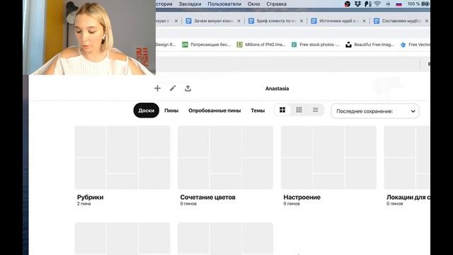 Вебинар: Выражение вашего бренда в Instagram через визуал