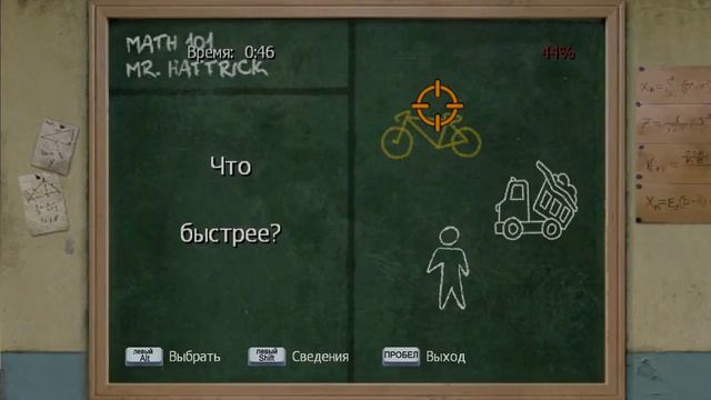 Прохождение Bully: Scholarship Edition — Часть 31: Математика 1 смотреть онлайн