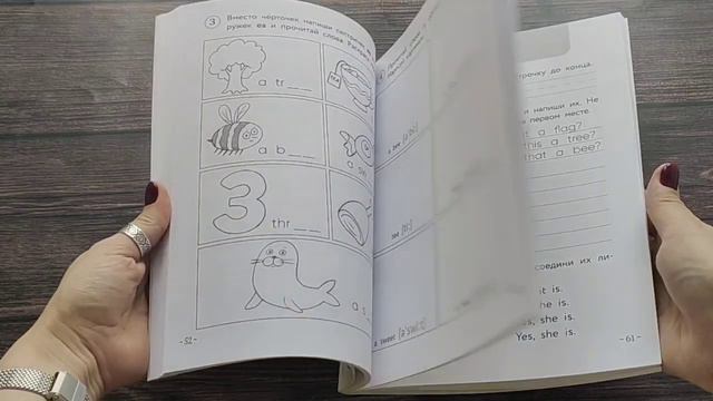 Английский для младших школьников. Рабочая тетрадь. Часть 1 смотреть онлайн