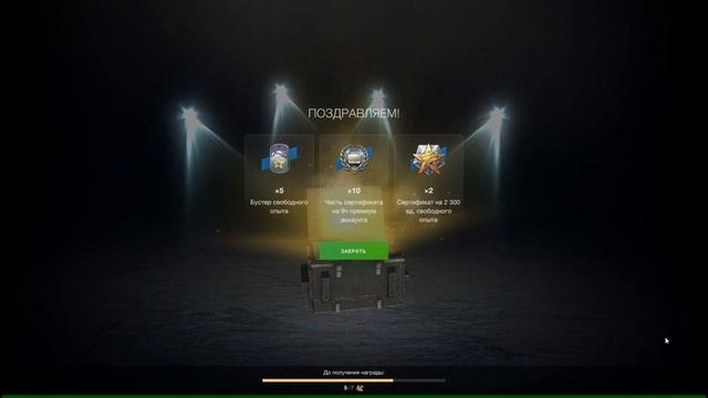 24 контейнера собери их всех! выпало 3 танка!! смотреть онлайн