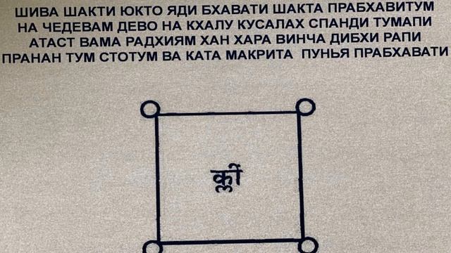 Мантра Шанкара тантра №1 Обретение магических сил (СИДДХИ) @Андрей Дуйко @Андрей Дуйко смотреть онлайн