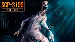 SCP-3199 Эксперименты над Двуногими без Перьев.
