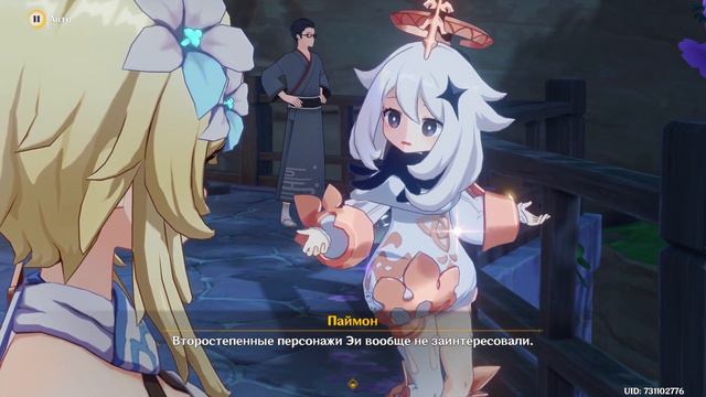 Задания легенд. Райден. Глава I: Размышления о бренности