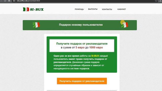 Проект Smart Italian Bux (Si-Bux) и блог Виктории Новак. Чего вы не знаете про «Сибукс»? смотреть онлайн