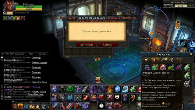 Ларец Мёртвых Земель х50 Роял Квест смотреть онлайн