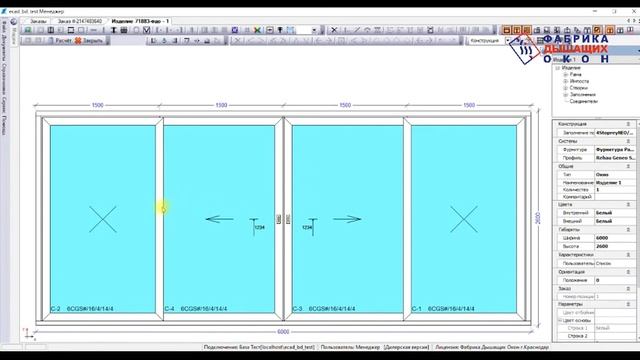 Урок 2. Geneo штульп 4 створки смотреть онлайн