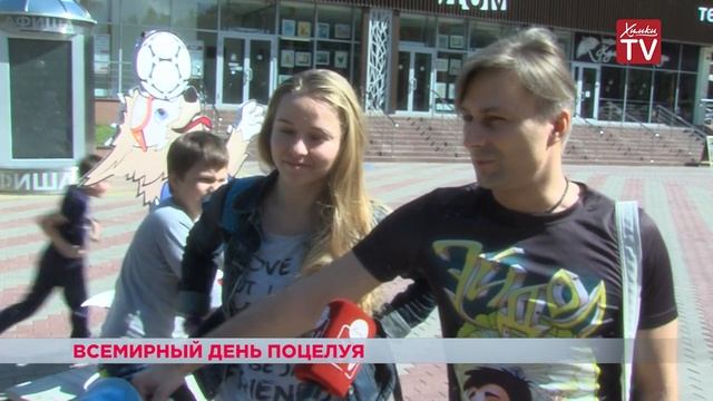 6 июля — Всемирный день поцелуя. смотреть онлайн