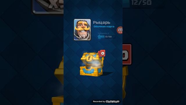 Открываю сундуки в Clash Royale! смотреть онлайн