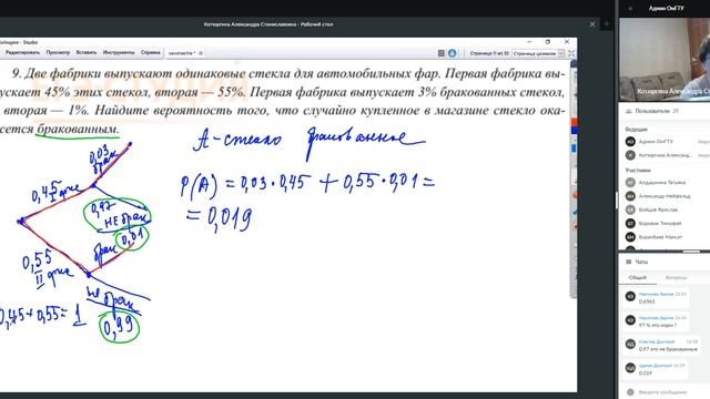 ЕГЭ-2022. Математика. Занятие 1. Задача 2. Задачи по теории вероятностей. смотреть онлайн