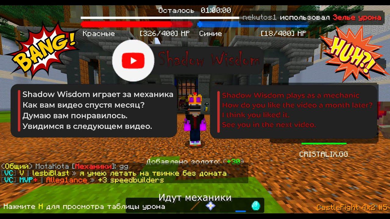 БИТВА ЗАМКОВ! МЕХАНИКИ ПЕРЁД! CASTLE FIGHT4VS4 НА CRISTALIX#4 смотреть онлайн