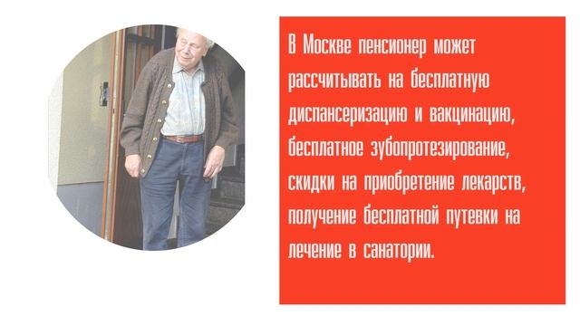 Этим пенсионерам назначат более 10 льгот смотреть онлайн
