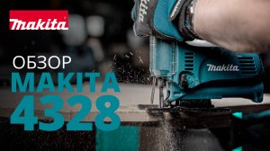 Makita 4328 обзор электрический лобзик