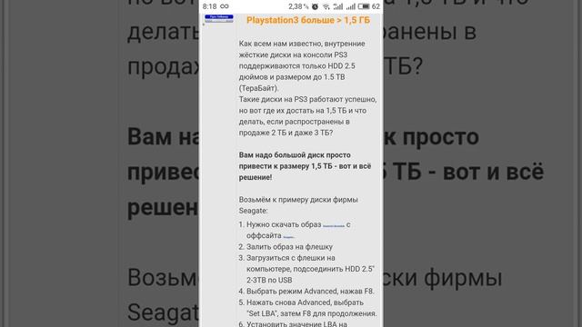Как установить HDD 2 ТБ на PS3 смотреть онлайн