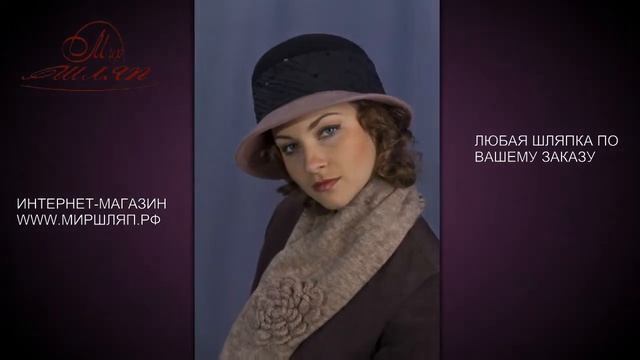Мир шляп #26 шляпа онлайн смотреть онлайн
