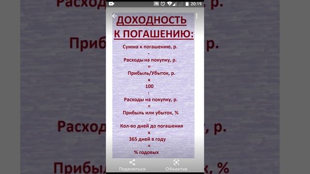 Инвестиции для пенсионеров. Портфель моего отца.