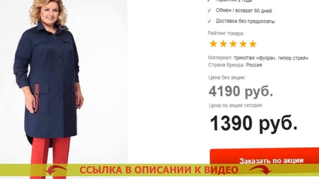 Купить красивый брючный костюм женский большого размера ? смотреть онлайн