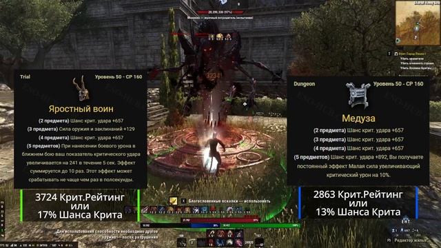 КРИТИЧЕСКИЙ УРОН В ТЕСО - Подробный гайд | ЕСО | TESO | ESO смотреть онлайн