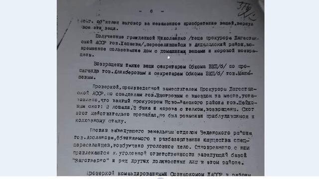 Грабители имушество Нохчо 1944 год смотреть онлайн
